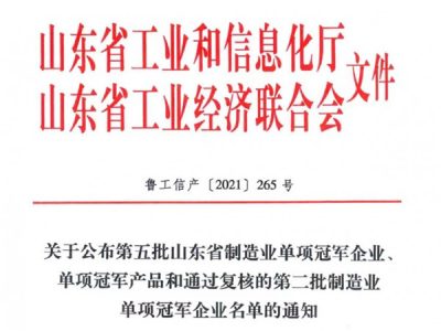 Chargeuse-transporteuse Xingye — Produit Champion de Produit Unique de l'Industrie Manufacturière du Shandong !