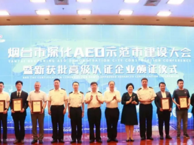 Bonne nouvelle ! Xingye Machinery a obtenu avec succès la certification AEO avancée des douanes.