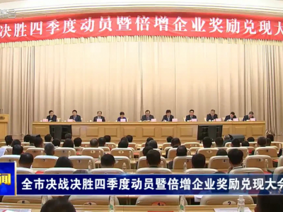 Xingye Machinery, primé dans le plan de doublement de Yantai !